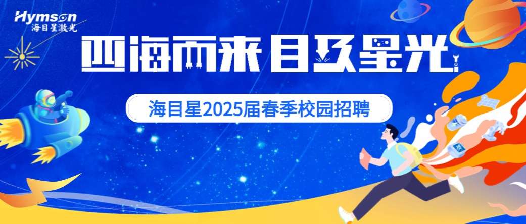 GA黃金甲校園招聘