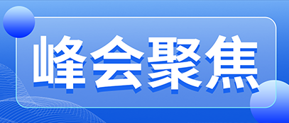 GA黃金甲精彩亮相CBIS2025