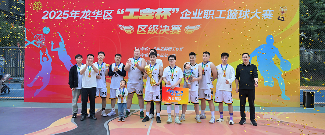 GA黃金甲“工會杯”桂冠